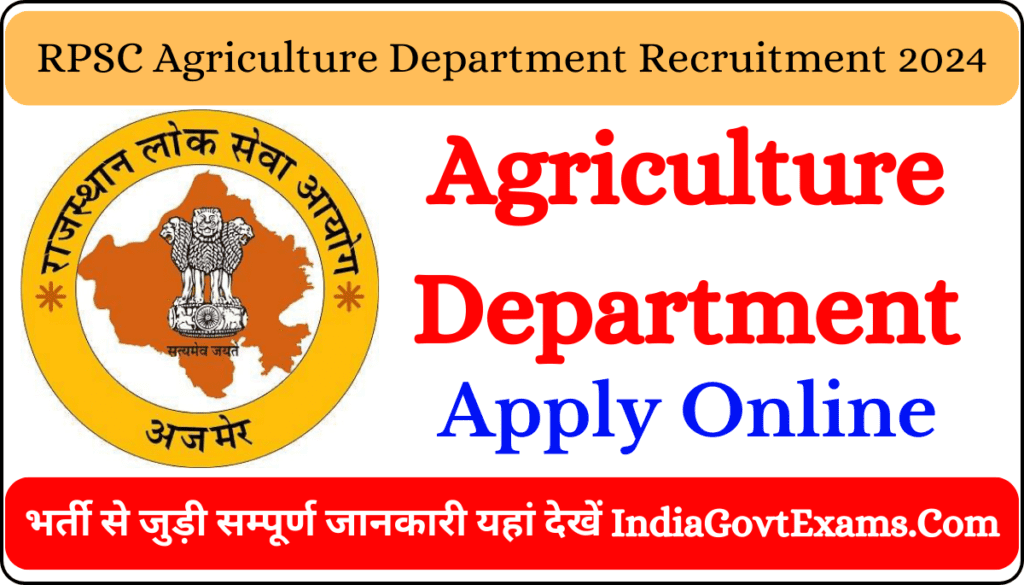 RPSC Agriculture Department Recruitment 2024