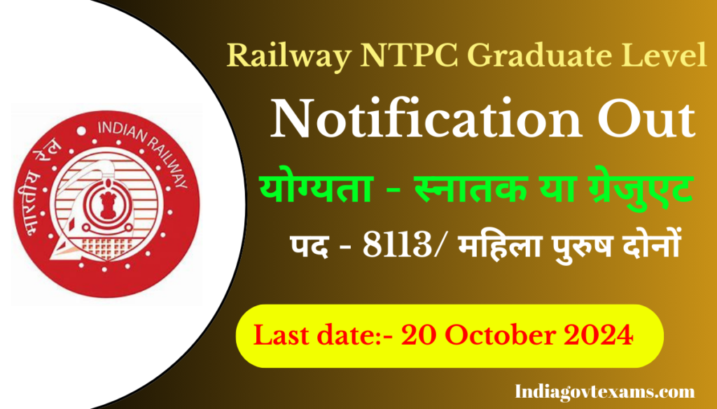 Railway NTPC Graduate Vacancy