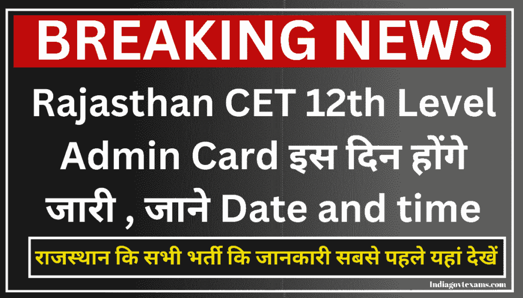 Rajasthan CET 12th Level Admit Card