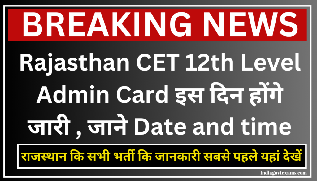 Rajasthan CET 12th Level Admit Card