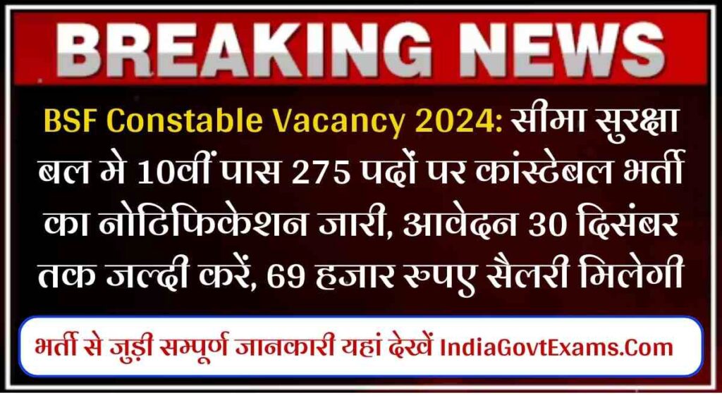 BSF Constable Recruitment 2024