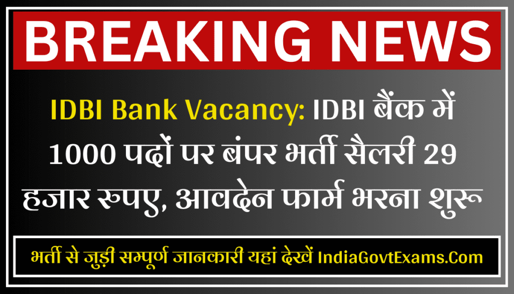 IDBI Bank Vacancy 2024