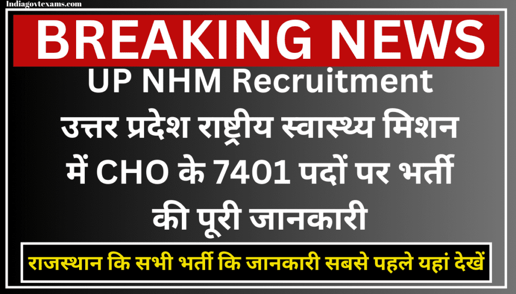 UP NHM CHO Vacancy 2024