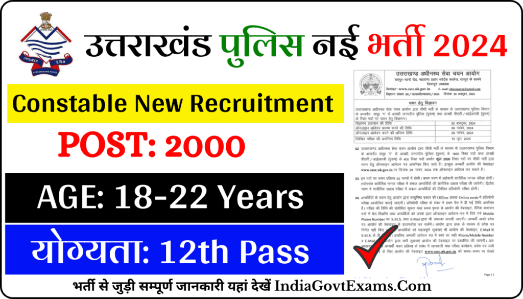 Uttarakhand Police Constable Recruitment 2024