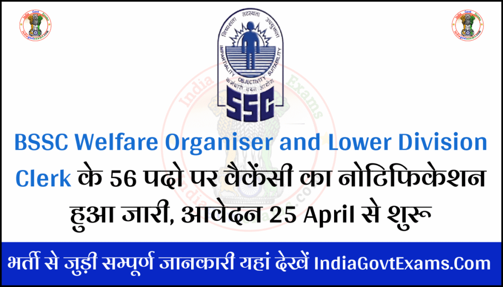 BSSC Welfare Organiser and Lower Division Clerk Recruitment 2025