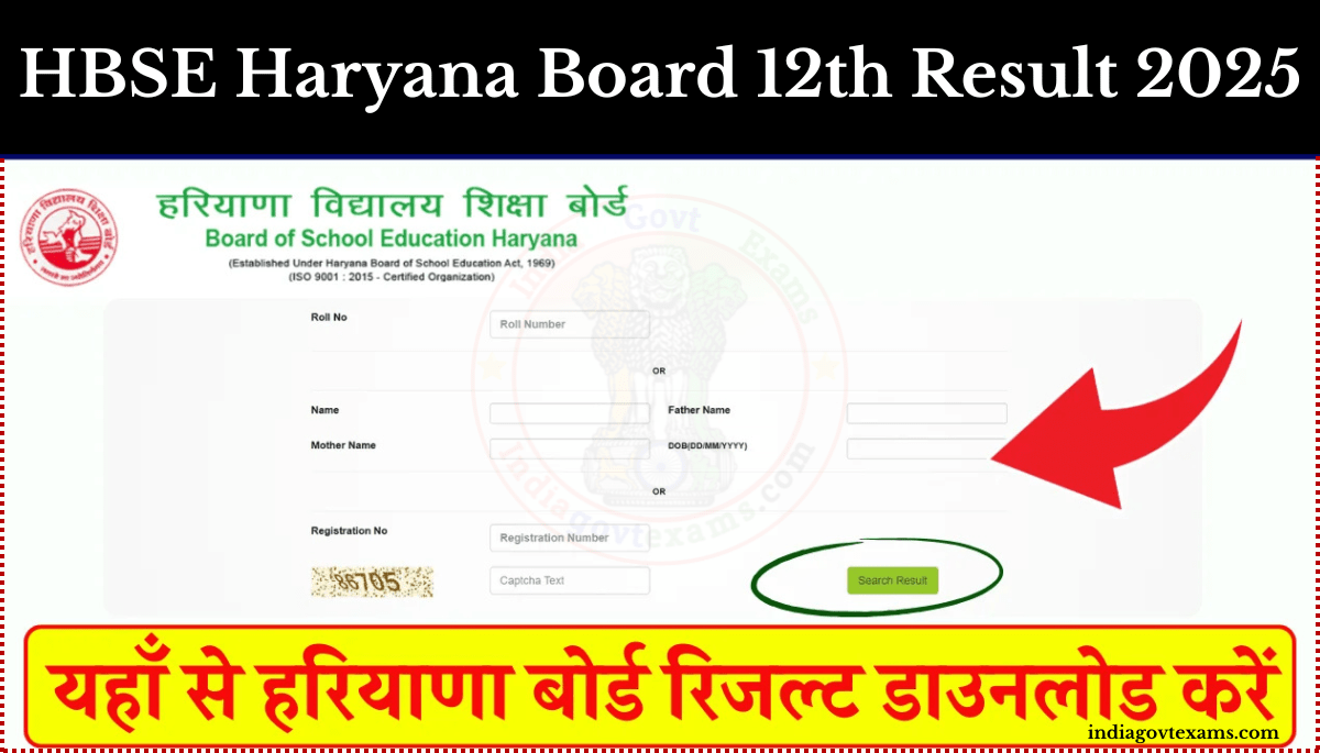 HBSE Haryana Board 12th result 2025