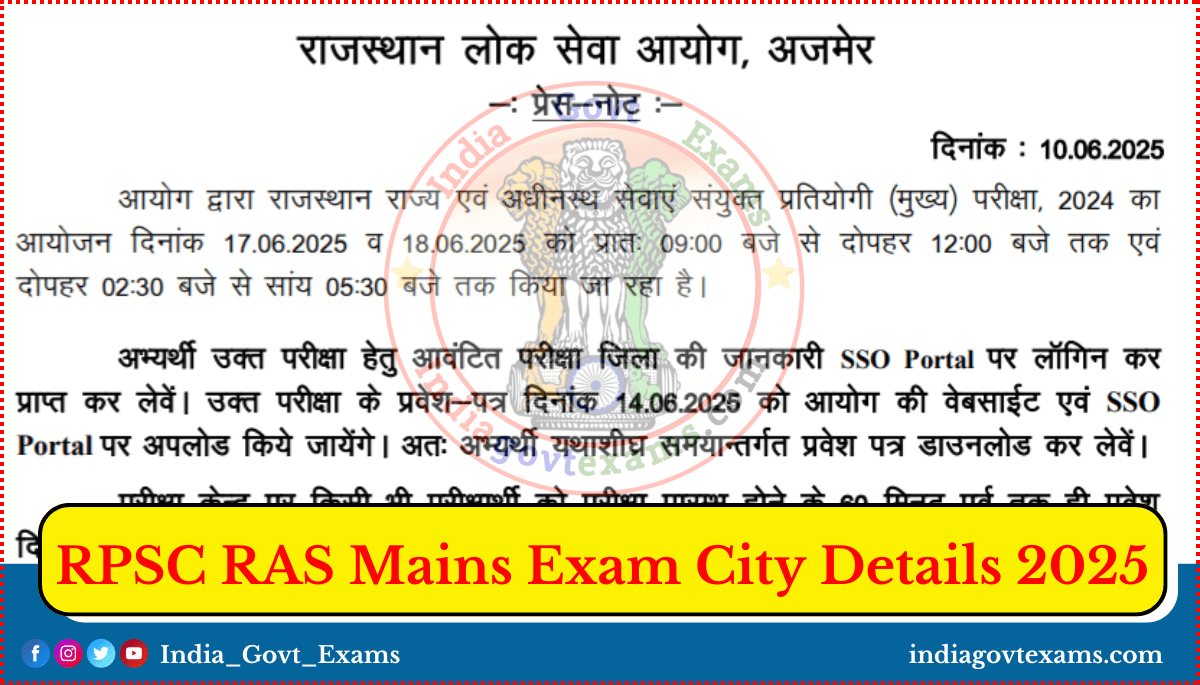 RPSC RAS Mains Exam City Details 2025