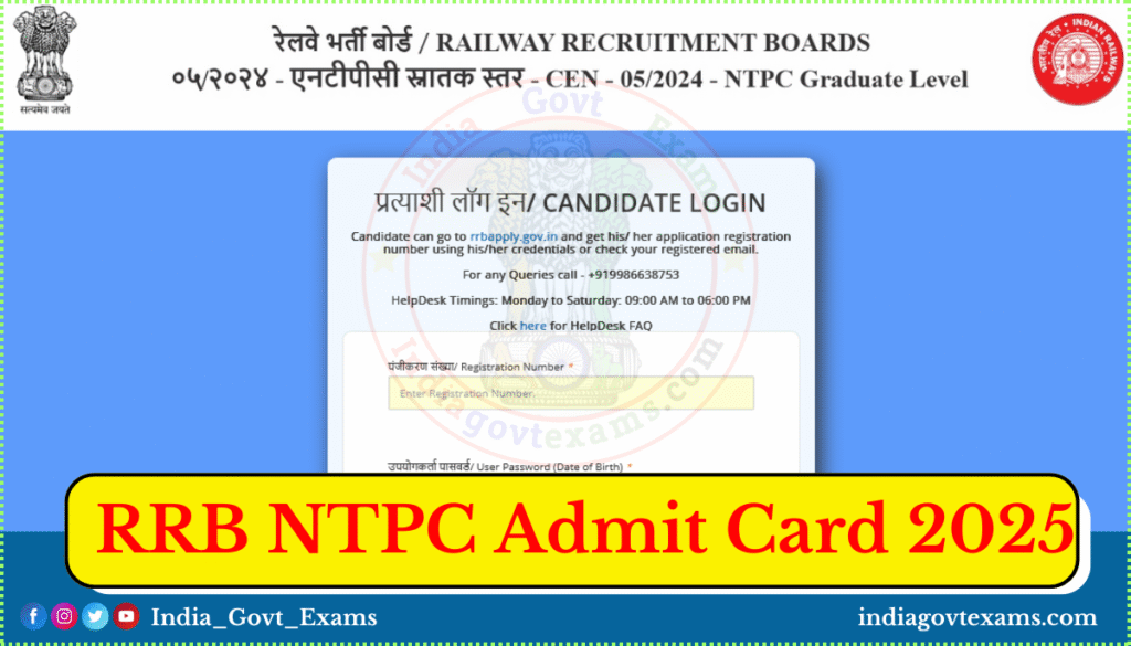 RRB NTPC Admit Card 2025 Released