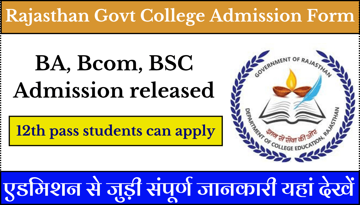 Rajasthan Govt College Admission Form 2025