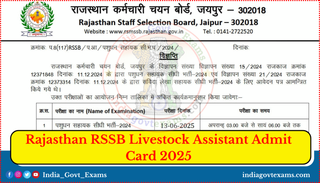 Rajasthan RSSB Livestock Assistant Admit Card 2025