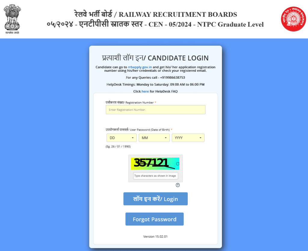 RRB NTPC Admit Card 2025 Released