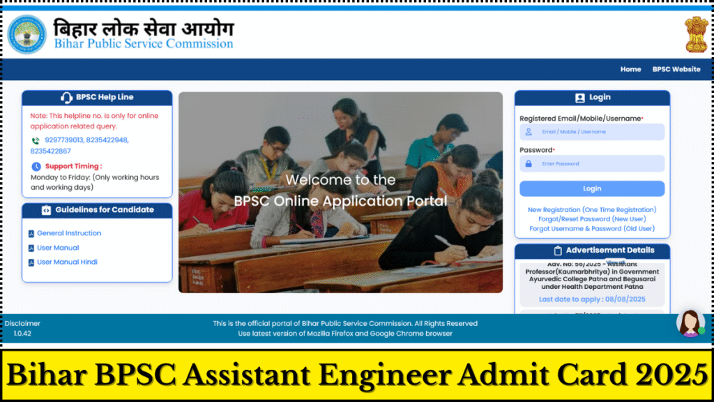Bihar BPSC Assistant Engineer Admit Card 2025