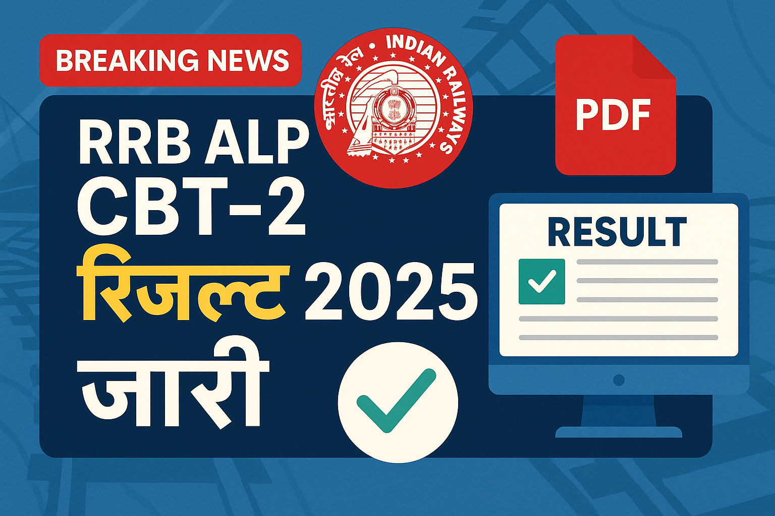 Railway RRB ALP CBT-II Result 2025