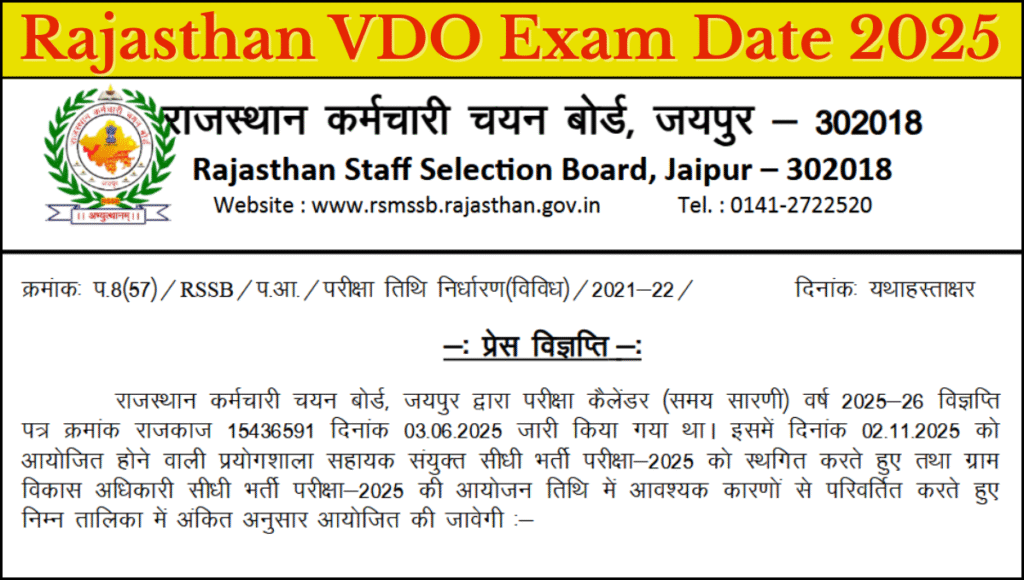 Rajasthan VDO Exam Date 2025