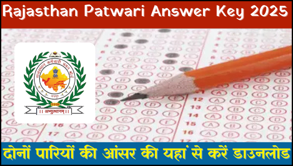 Rajasthan Patwari Answer Key 2025